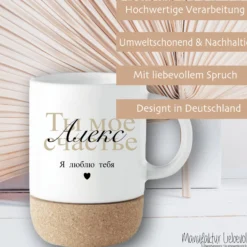 Tasse Namen russisch, Spruch Kaffeetasse Tee Tasse Geschenk Mama Freundin Geburtstagsgeschenk, Я люблю тебя - Ich liebe dich Geschenk