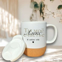 Tasse Namen russisch, Spruch Kaffeetasse Tee Tasse Geschenk Mama Freundin Geburtstagsgeschenk, Я люблю тебя - Ich liebe dich Geschenk
