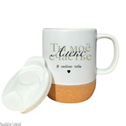 Tasse Namen russisch, Spruch Kaffeetasse Tee Tasse Geschenk Mama Freundin Geburtstagsgeschenk, Я люблю тебя - Ich liebe dich Geschenk
